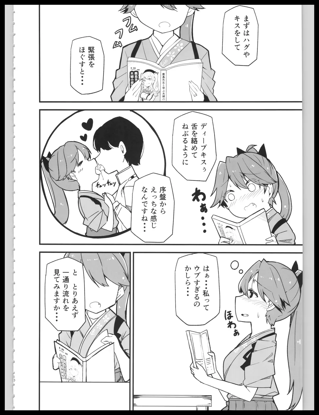 [Kodachi] [Bakemami (Kodachi Kaisui Enko) Hajimete Dakara Yasashiku Shite Kudasai Fhentai - Page 9