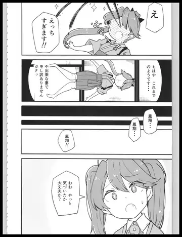 [Kodachi] [Bakemami (Kodachi Kaisui Enko) Hajimete Dakara Yasashiku Shite Kudasai Fhentai - Page 11