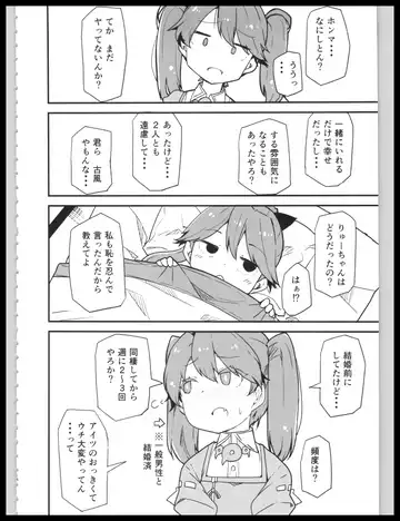 [Kodachi] [Bakemami (Kodachi Kaisui Enko) Hajimete Dakara Yasashiku Shite Kudasai Fhentai - Page 13