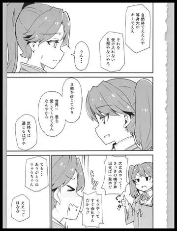 [Kodachi] [Bakemami (Kodachi Kaisui Enko) Hajimete Dakara Yasashiku Shite Kudasai Fhentai - Page 18