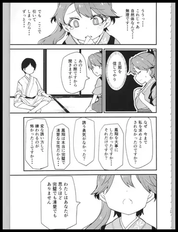 [Kodachi] [Bakemami (Kodachi Kaisui Enko) Hajimete Dakara Yasashiku Shite Kudasai Fhentai - Page 24