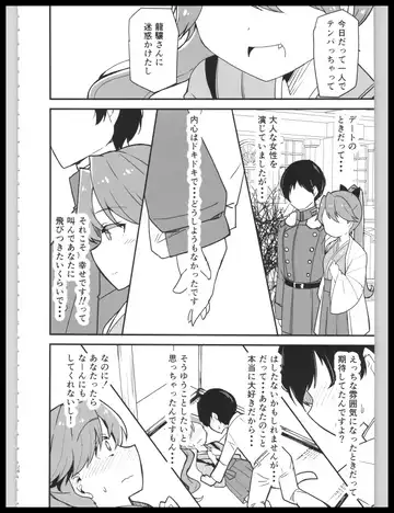 [Kodachi] [Bakemami (Kodachi Kaisui Enko) Hajimete Dakara Yasashiku Shite Kudasai Fhentai - Page 25