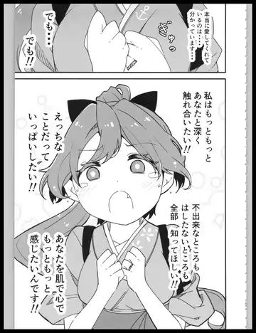 [Kodachi] [Bakemami (Kodachi Kaisui Enko) Hajimete Dakara Yasashiku Shite Kudasai Fhentai - Page 26