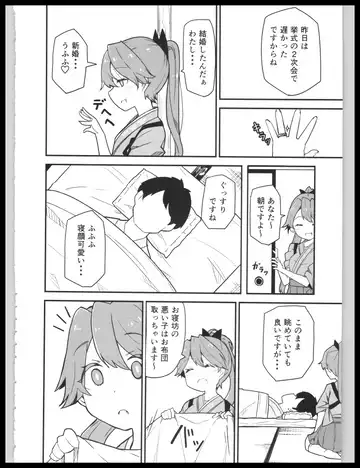 [Kodachi] [Bakemami (Kodachi Kaisui Enko) Hajimete Dakara Yasashiku Shite Kudasai Fhentai - Page 3