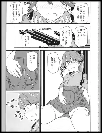 [Kodachi] [Bakemami (Kodachi Kaisui Enko) Hajimete Dakara Yasashiku Shite Kudasai Fhentai - Page 6