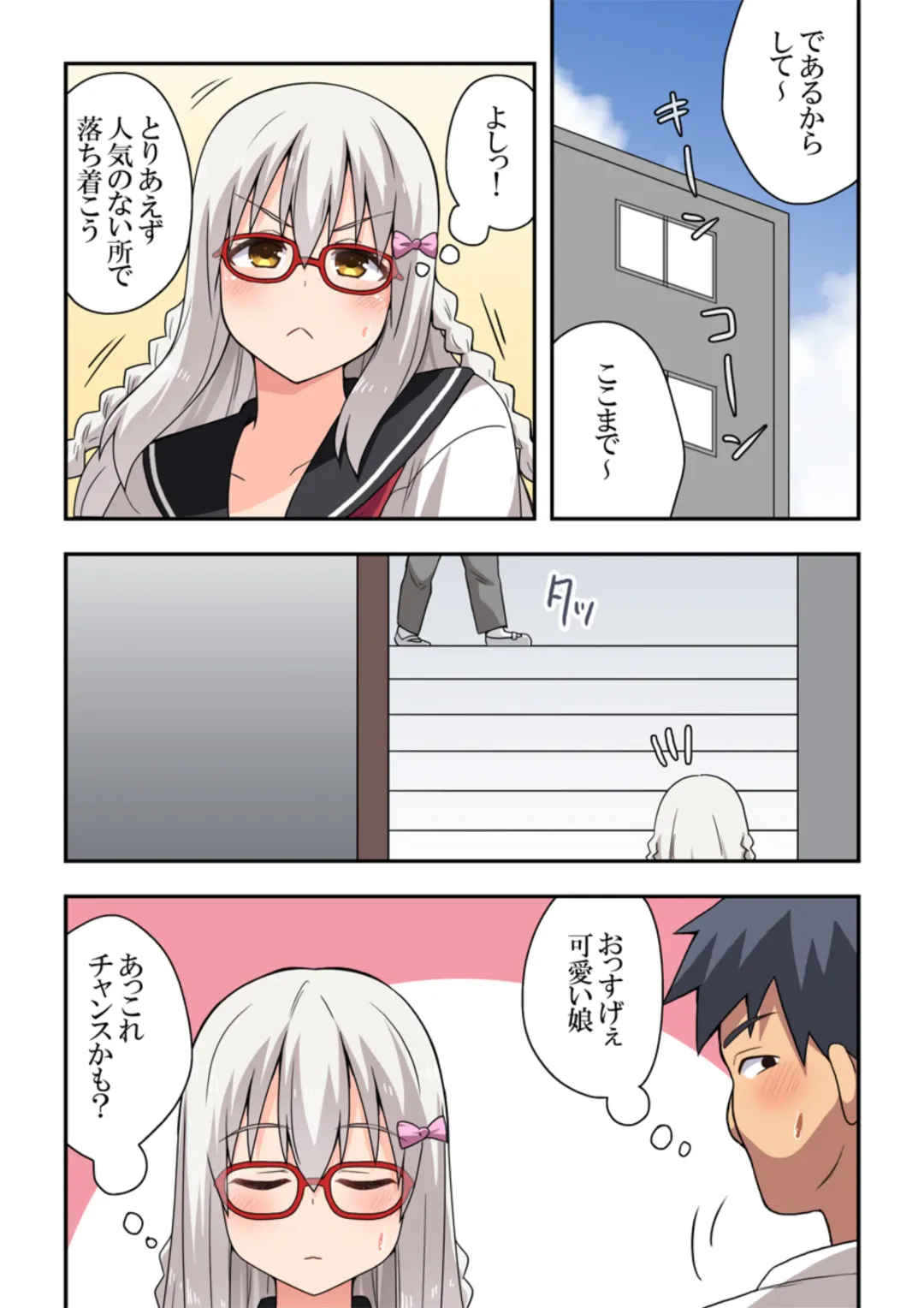 Shiji-machi! Roshutsu-chan Fhentai - Page 16