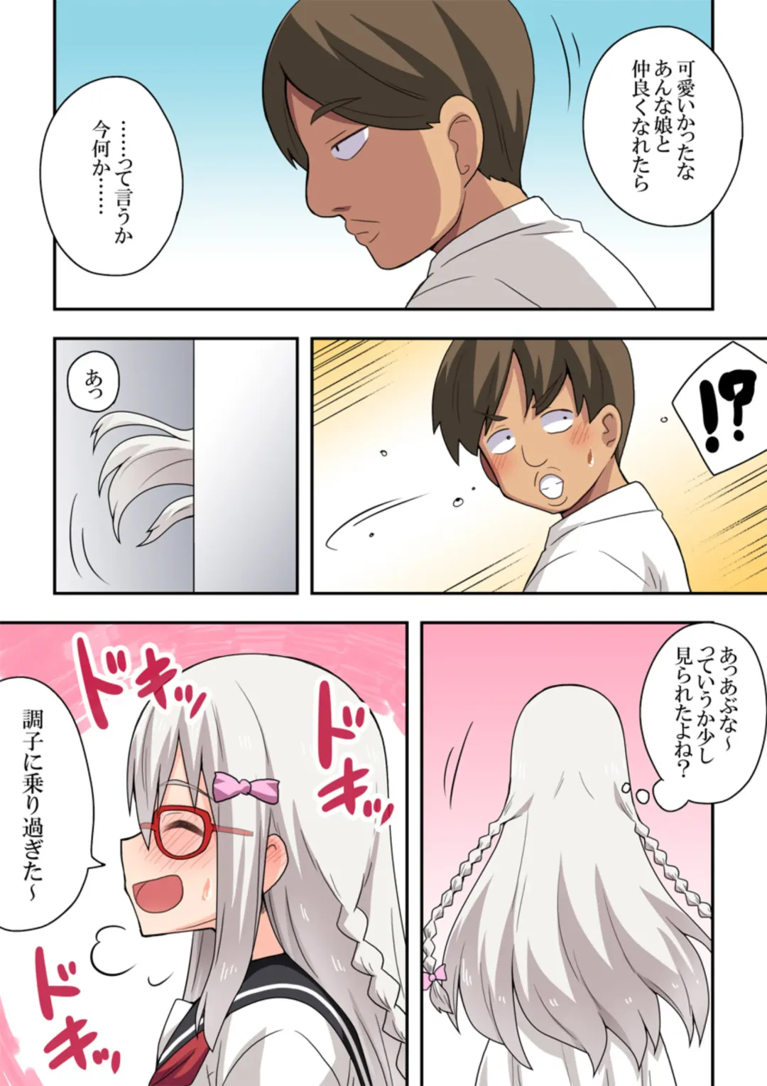 Shiji-machi! Roshutsu-chan Fhentai - Page 21