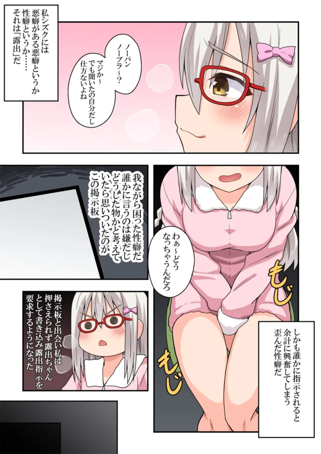 Shiji-machi! Roshutsu-chan Fhentai - Page 3