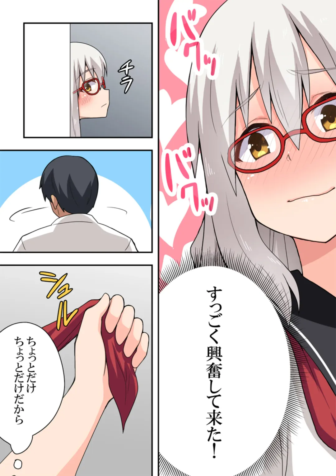 Shiji-machi! Roshutsu-chan Fhentai - Page 31