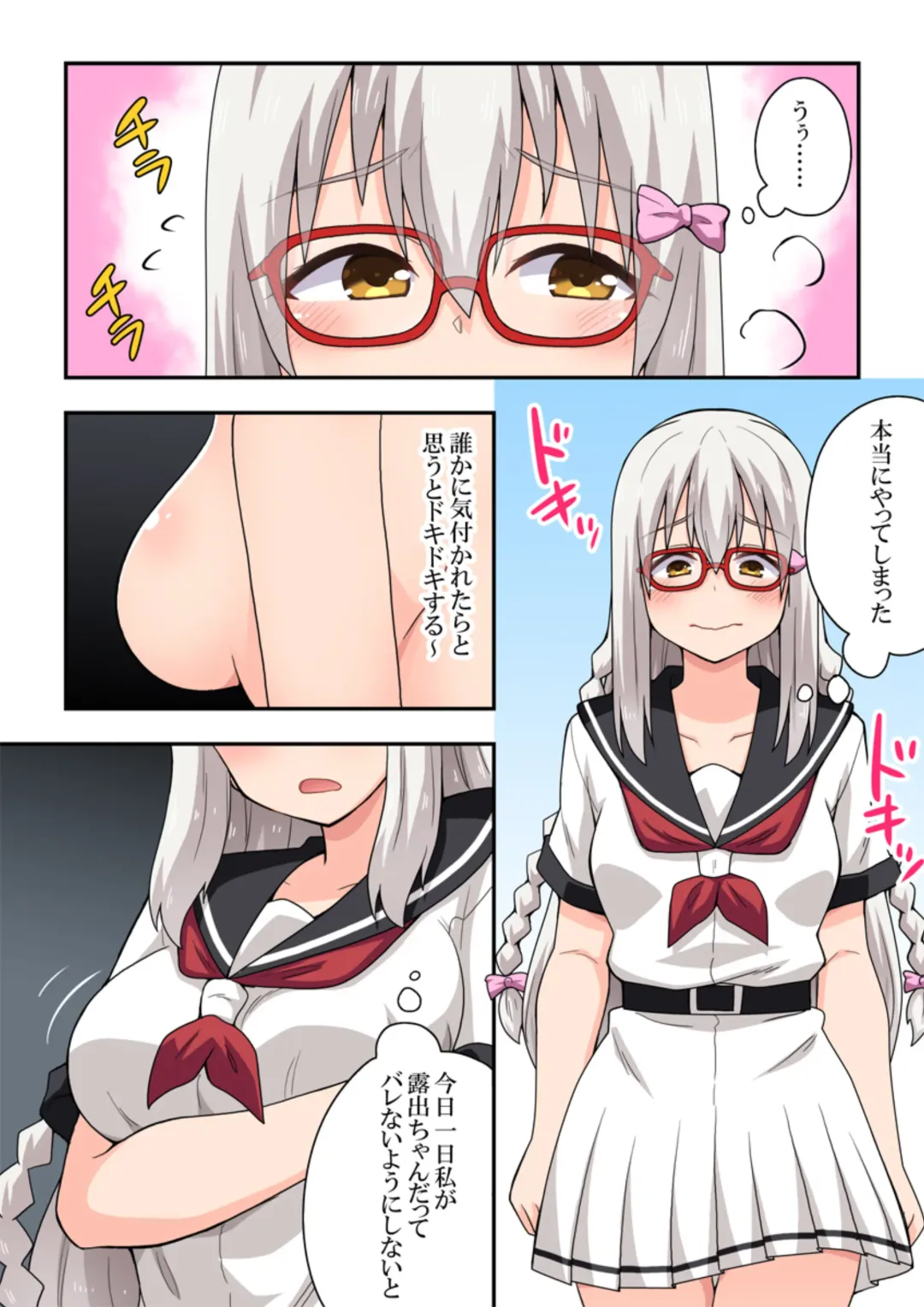 Shiji-machi! Roshutsu-chan Fhentai - Page 4