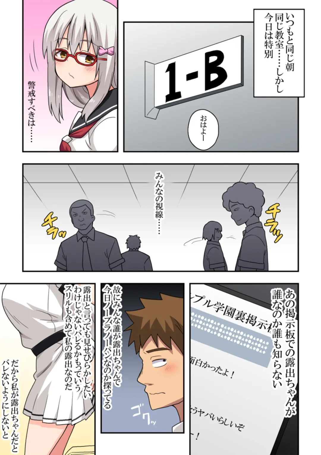 Shiji-machi! Roshutsu-chan Fhentai - Page 9