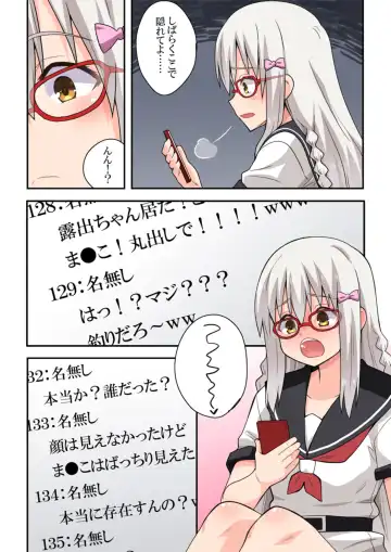 Shiji-machi! Roshutsu-chan Fhentai - Page 29