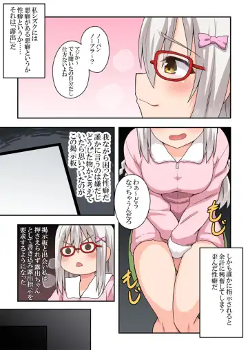 Shiji-machi! Roshutsu-chan Fhentai - Page 3