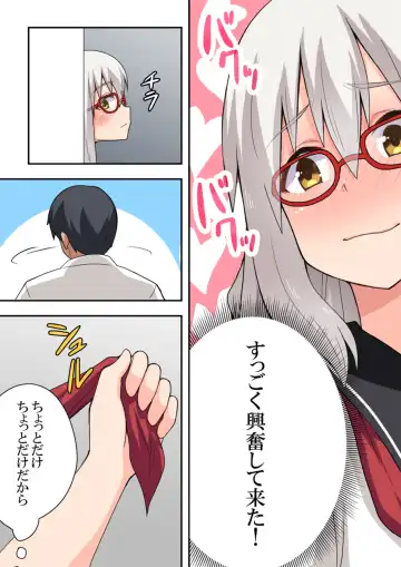 Shiji-machi! Roshutsu-chan Fhentai - Page 31