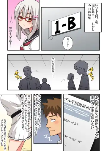 Shiji-machi! Roshutsu-chan Fhentai - Page 9