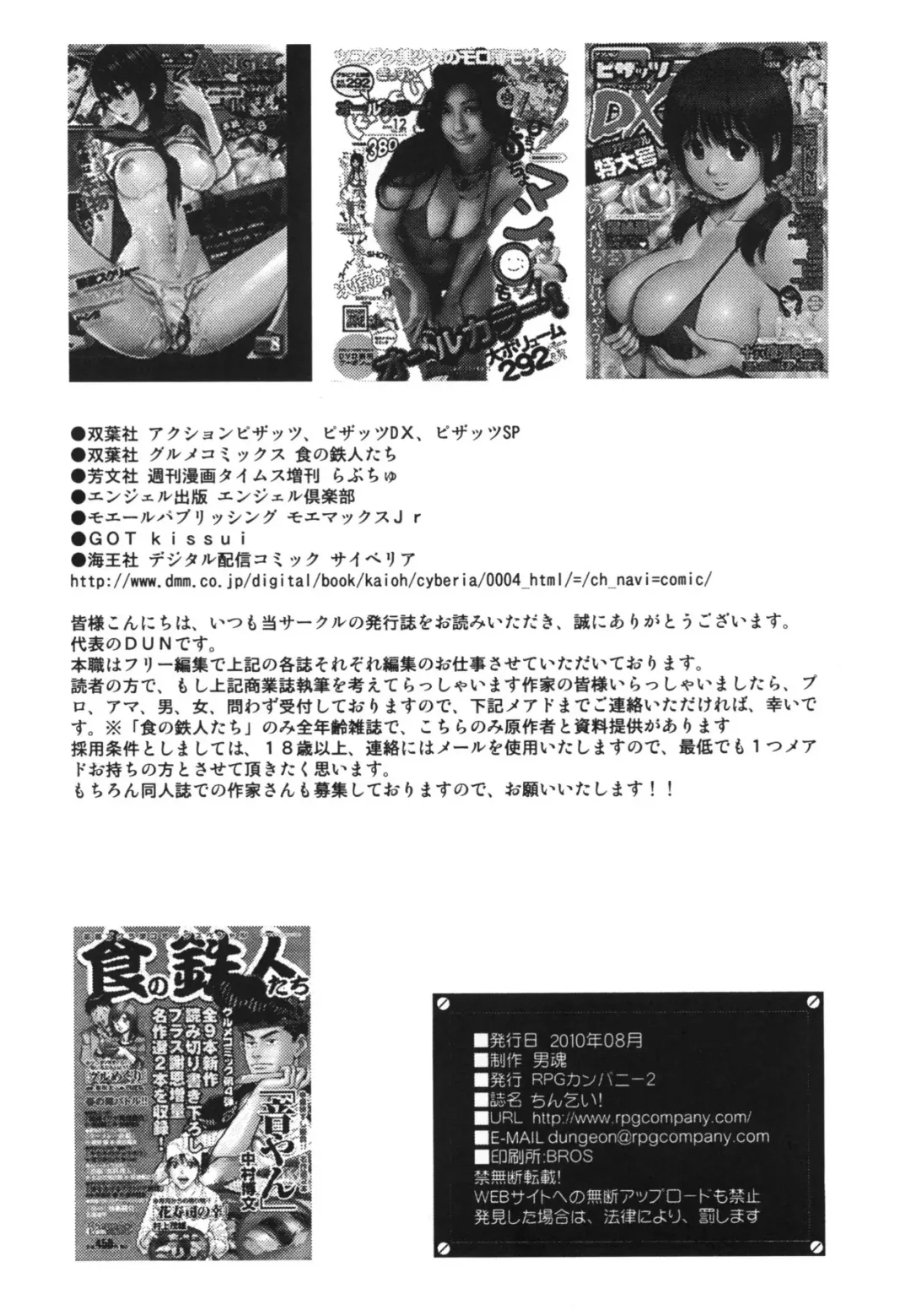 [Uranoa] Chin Koi! Fhentai - Page 74