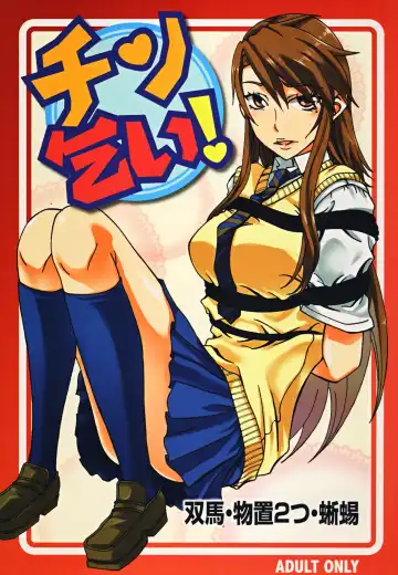 Read [Uranoa] Chin Koi! - Fhentai