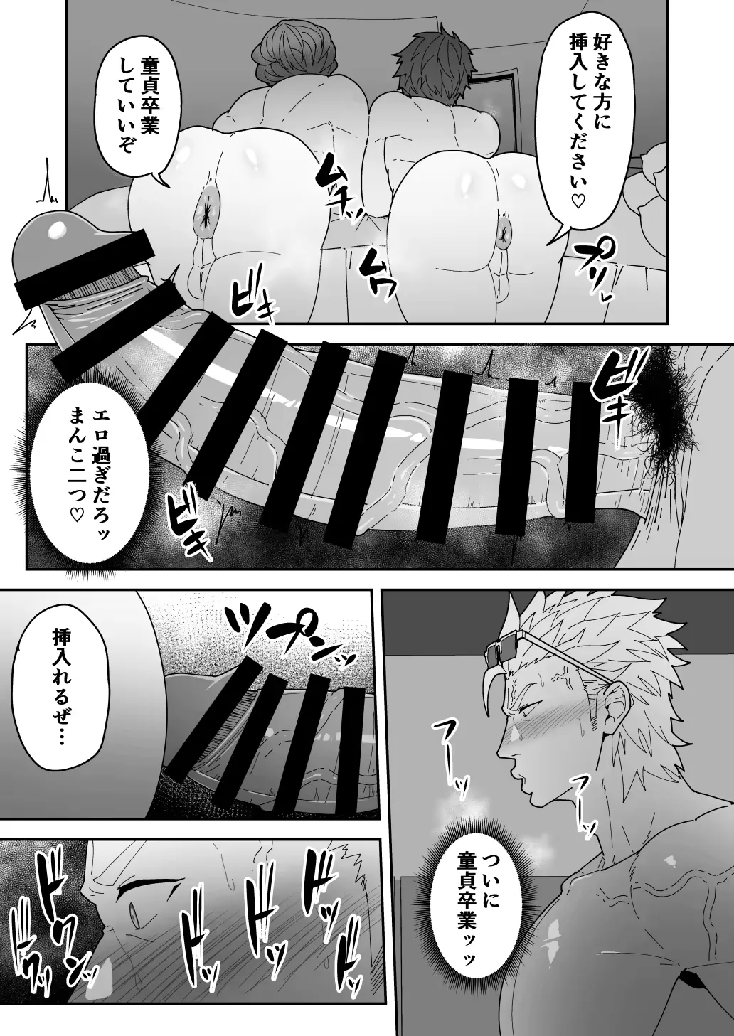 [Kakenari] Comics SKEB 0110-0121 (uncensored) Fhentai - Page 30