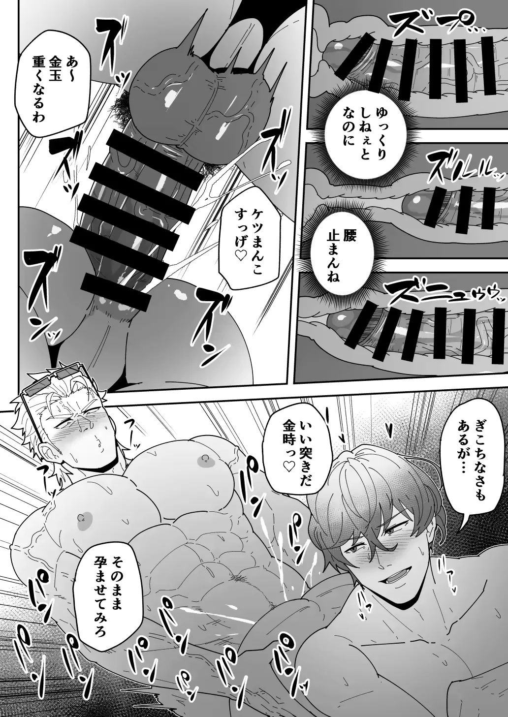 [Kakenari] Comics SKEB 0110-0121 (uncensored) Fhentai - Page 32