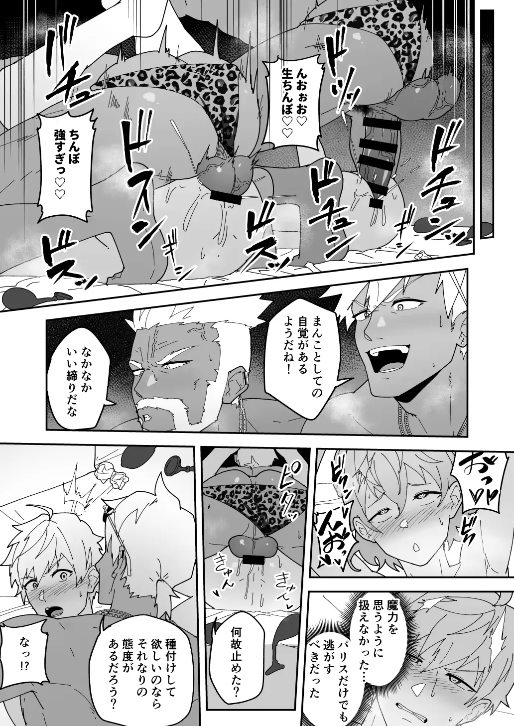 [Kakenari] Comics SKEB 0110-0121 (uncensored) Fhentai - Page 45