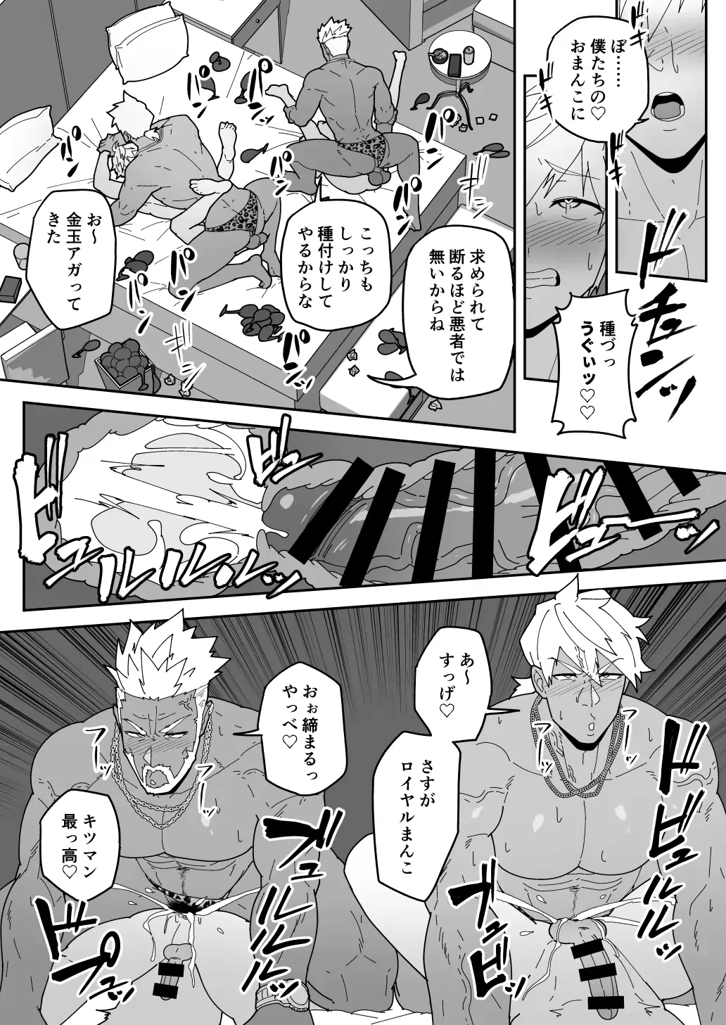 [Kakenari] Comics SKEB 0110-0121 (uncensored) Fhentai - Page 46