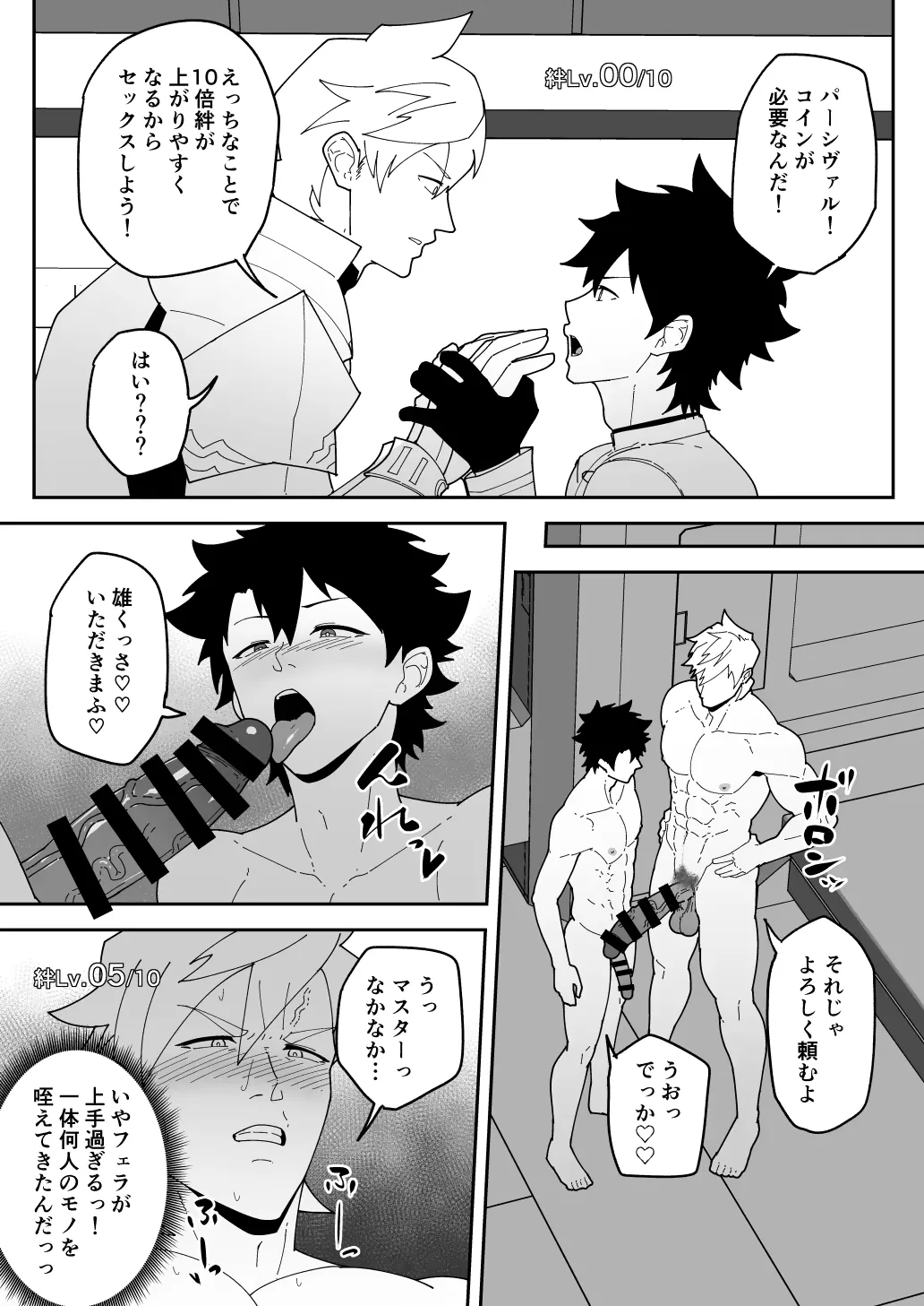 [Kakenari] Comics SKEB 0110-0121 (uncensored) Fhentai - Page 48