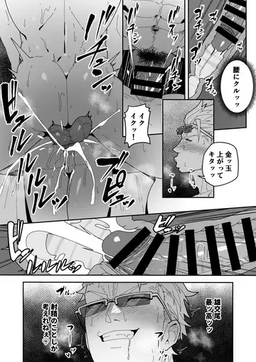 [Kakenari] Comics SKEB 0110-0121 (uncensored) Fhentai - Page 33