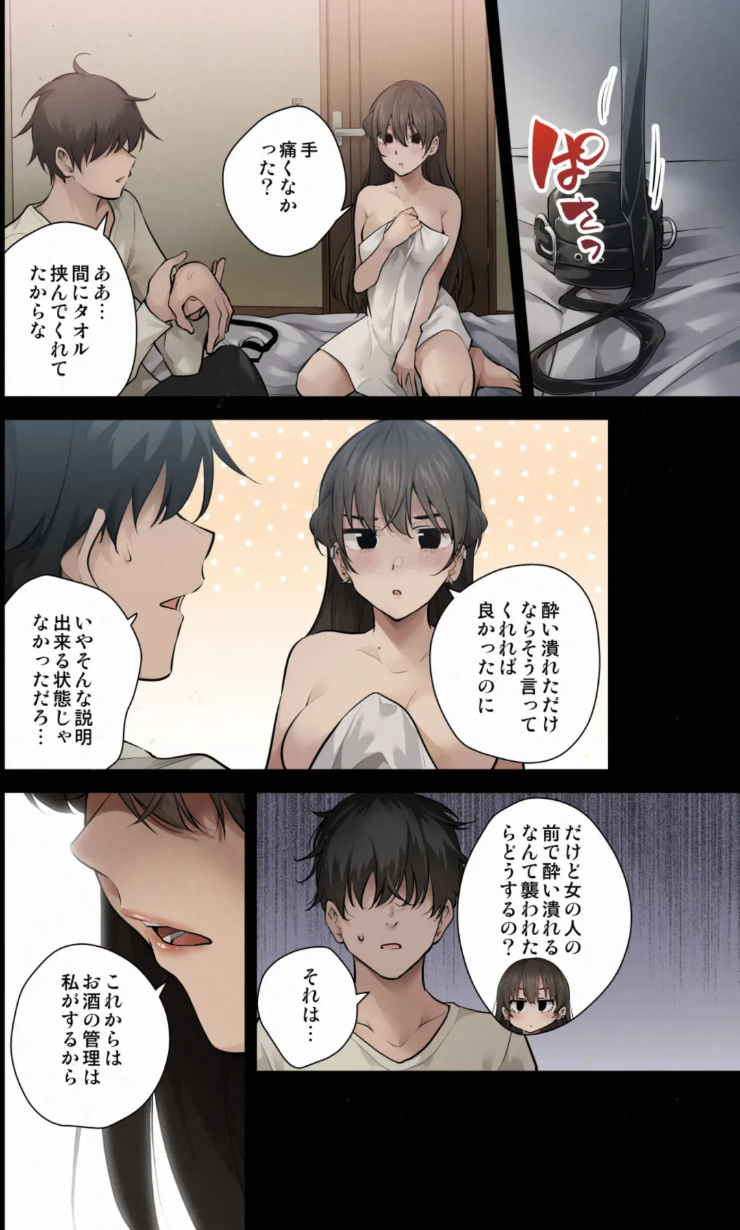 [Ryoma] Mishiranu Joshikousei ni Kankin Sareta Toki no Hanashi ~if~ Fhentai - Page 37