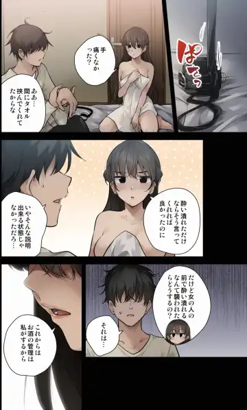 [Ryoma] Mishiranu Joshikousei ni Kankin Sareta Toki no Hanashi ~if~ Fhentai - Page 37