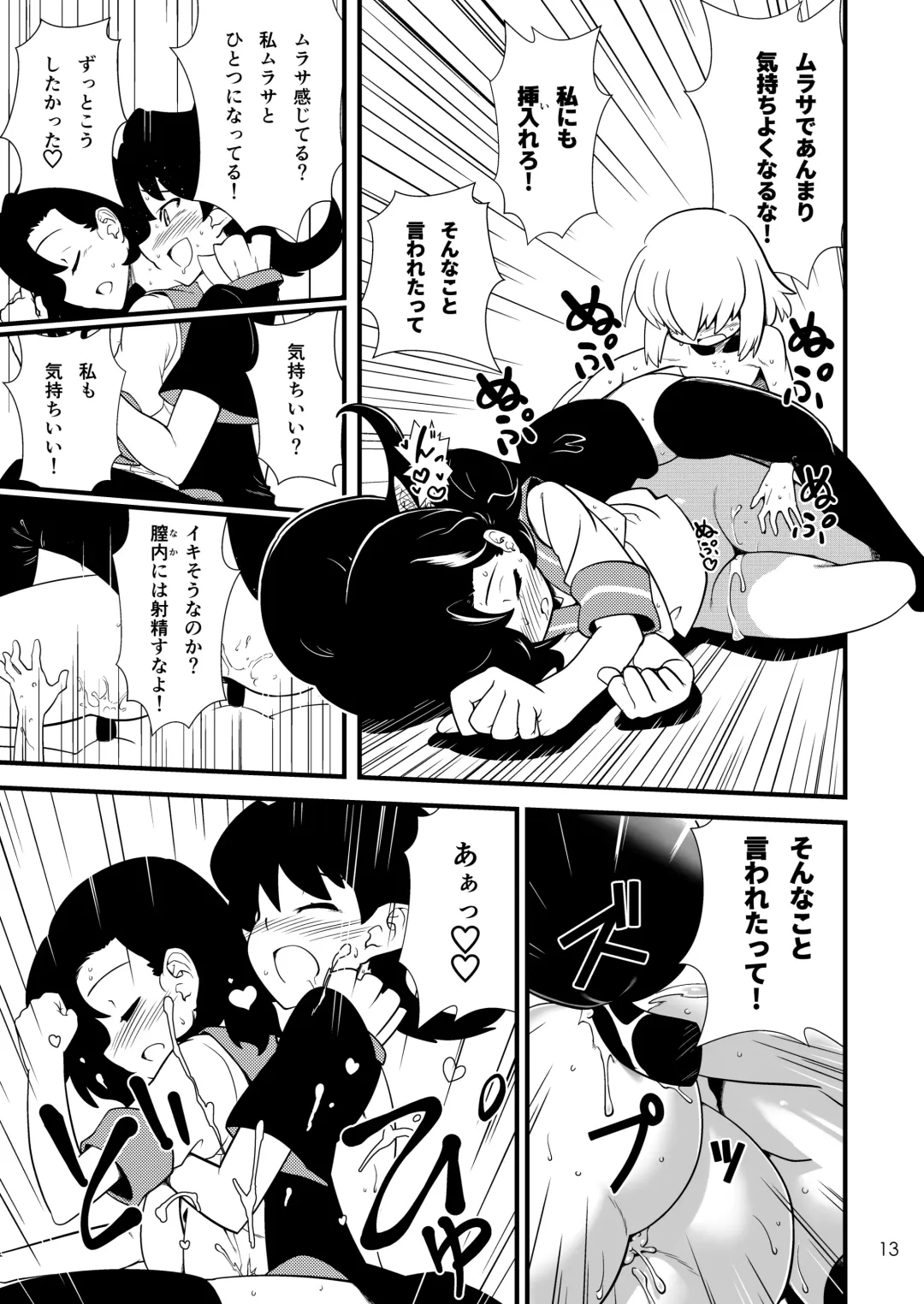 [Kagehito] Myourenji Temple will take care of you () Fhentai - Page 14