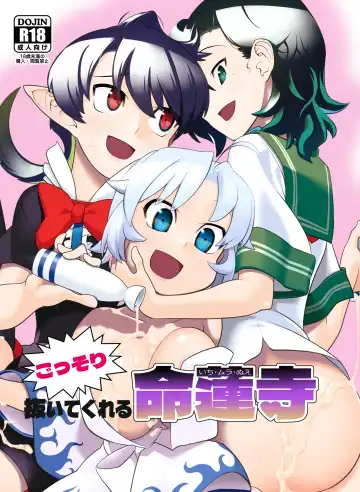 [Kagehito] Myourenji Temple will take care of you () - Fhentai