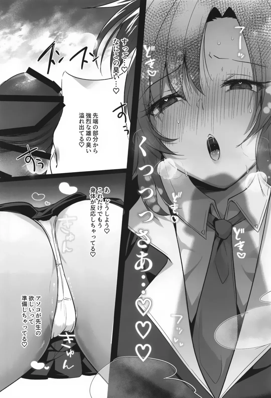 [Abi] Muramura ga Osamaranai Yuuka wa Sensei o Osotte Shimaimashita - Mura Mura Yuuka Teacher Sexually Assault Fhentai - Page 13