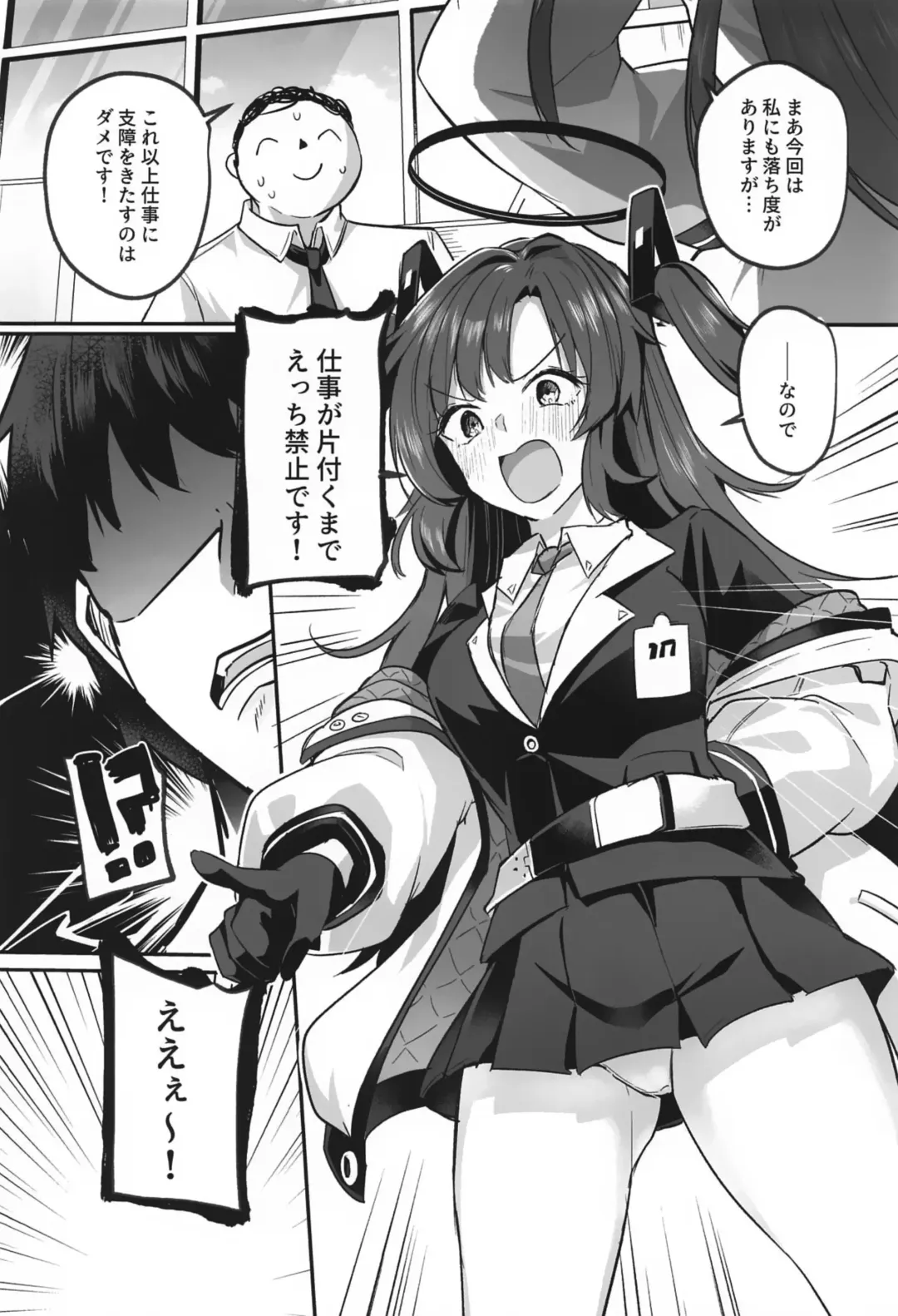 [Abi] Muramura ga Osamaranai Yuuka wa Sensei o Osotte Shimaimashita - Mura Mura Yuuka Teacher Sexually Assault Fhentai - Page 5