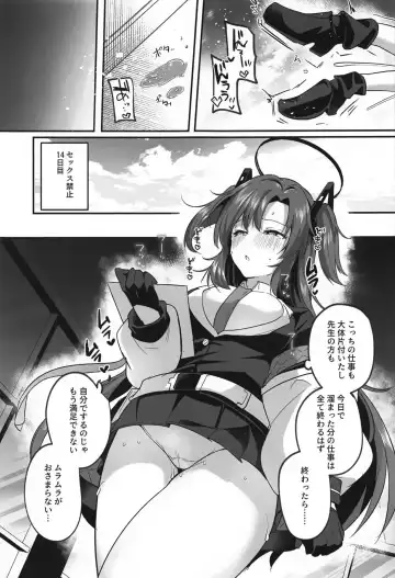 [Abi] Muramura ga Osamaranai Yuuka wa Sensei o Osotte Shimaimashita - Mura Mura Yuuka Teacher Sexually Assault Fhentai - Page 10