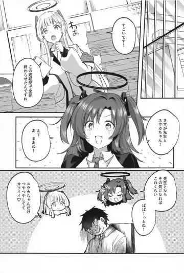 [Abi] Muramura ga Osamaranai Yuuka wa Sensei o Osotte Shimaimashita - Mura Mura Yuuka Teacher Sexually Assault Fhentai - Page 32