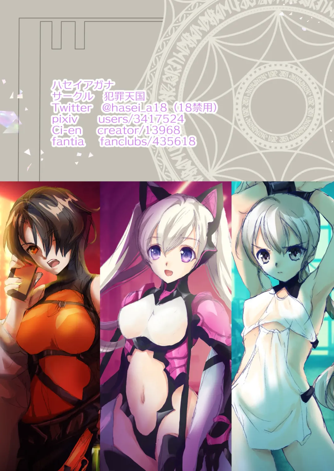 [Hasei Agana] Influence Machina 2 Fhentai - Page 24