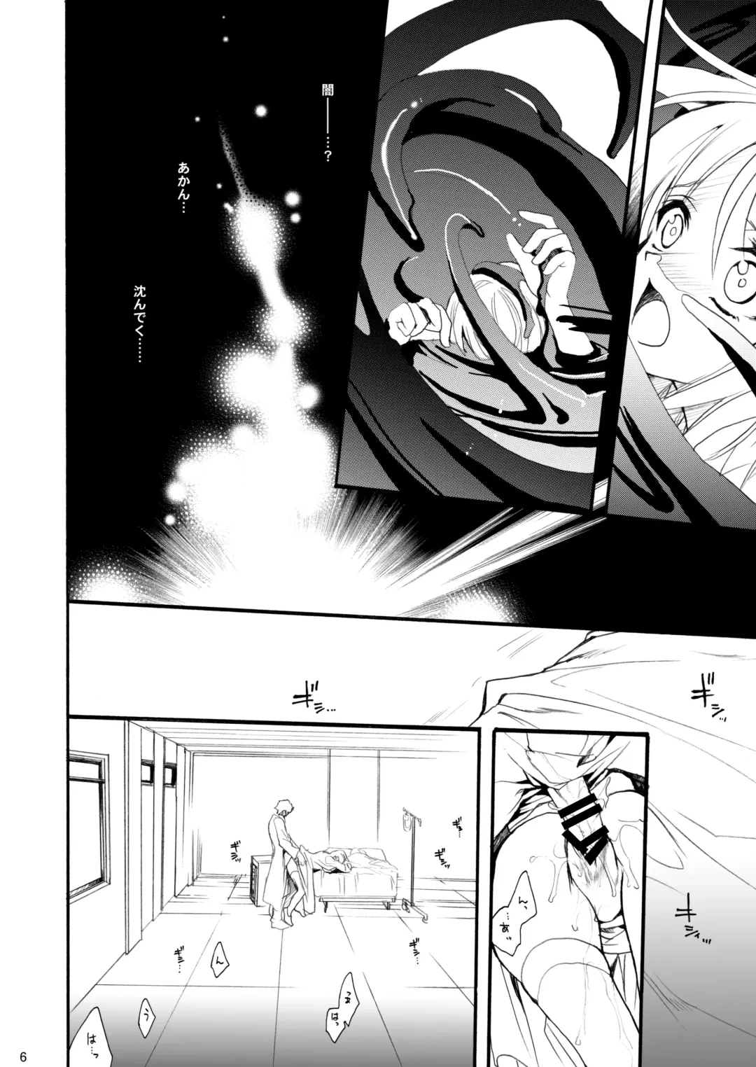 [Hasei Agana] Influence Machina 2 Fhentai - Page 4