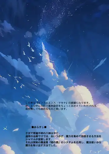 [Hasei Agana] Influence Machina 2 Fhentai - Page 2