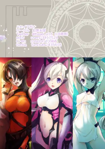 [Hasei Agana] Influence Machina 2 Fhentai - Page 24