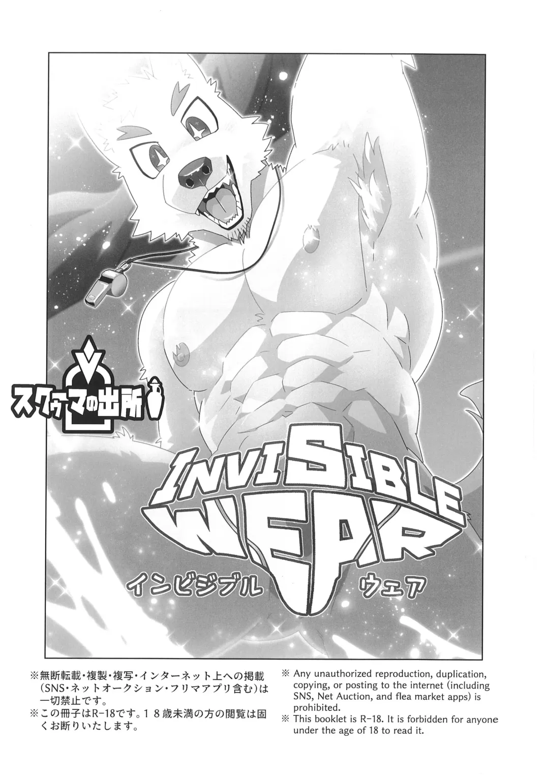 [Nikunabe] Invisible Wear Fhentai - Page 2