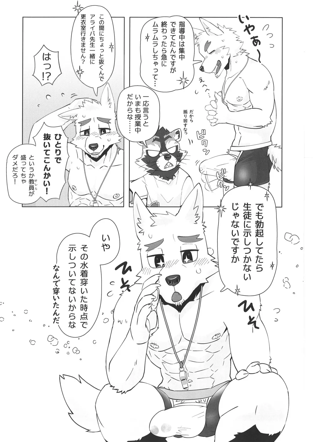 [Nikunabe] Invisible Wear Fhentai - Page 20