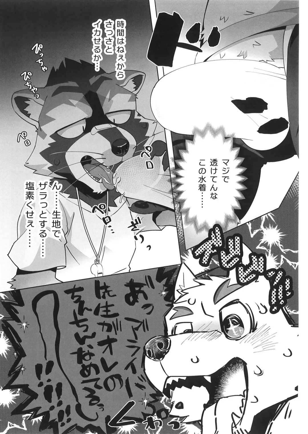 [Nikunabe] Invisible Wear Fhentai - Page 24