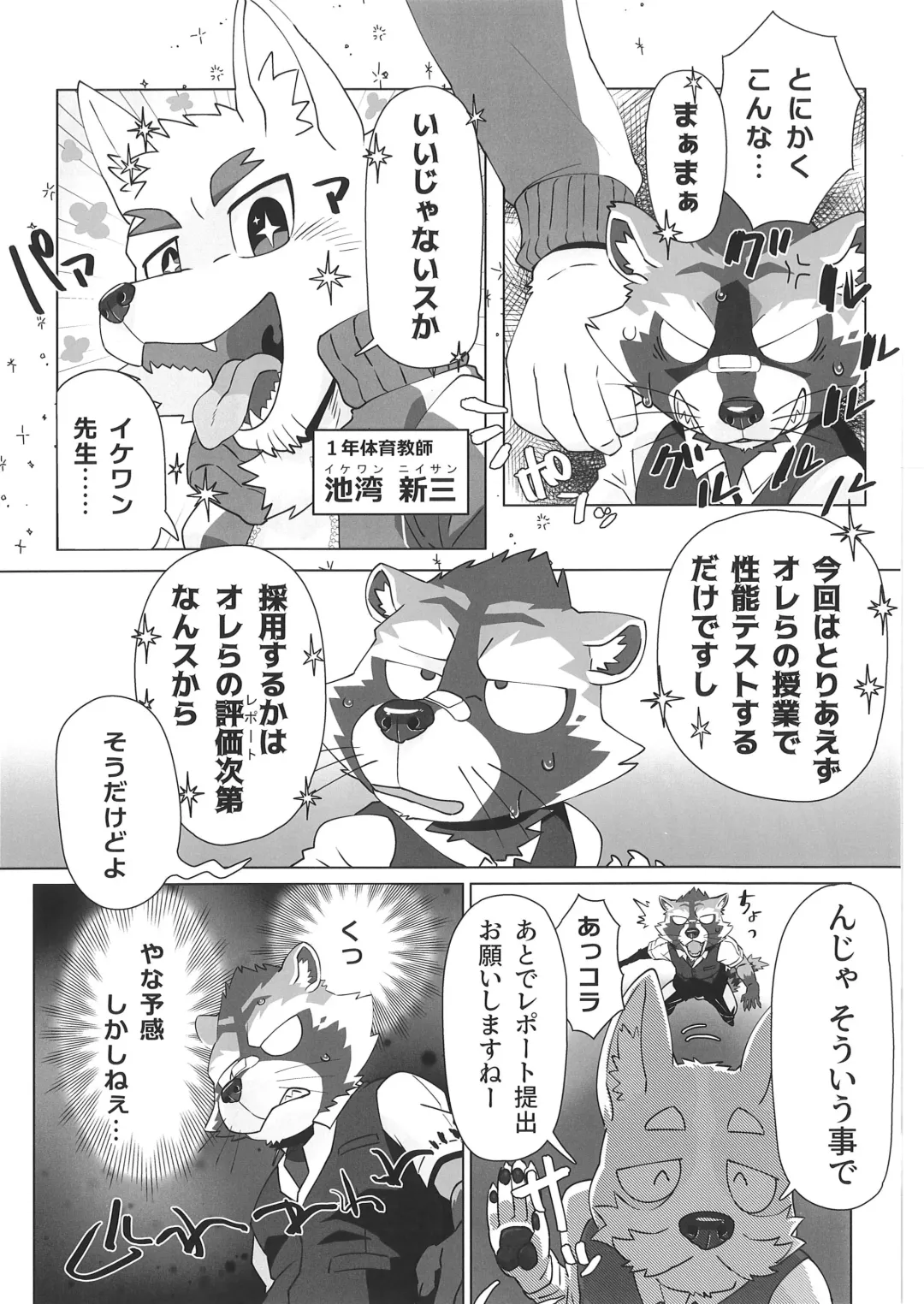 [Nikunabe] Invisible Wear Fhentai - Page 7