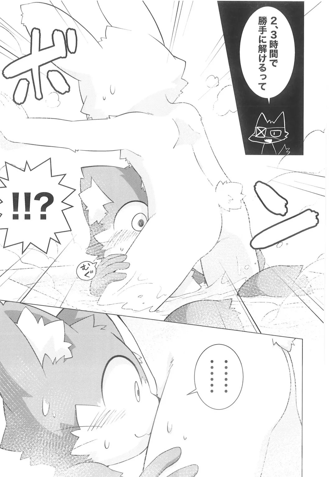 [Kougami] Pantsu daisuki Hantsuki-kun Ma Fhentai - Page 20