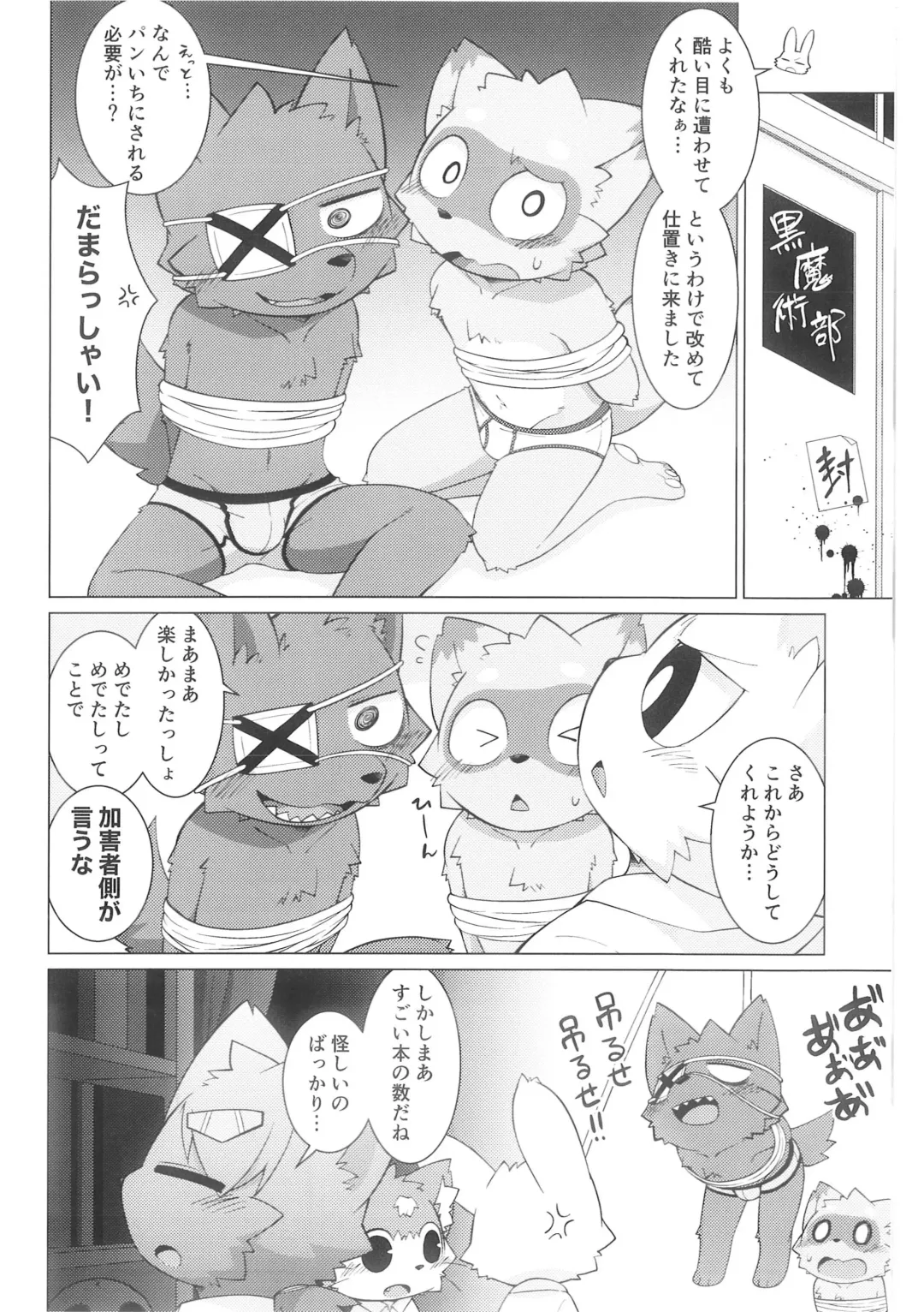 [Kougami] Pantsu daisuki Hantsuki-kun Ma Fhentai - Page 23