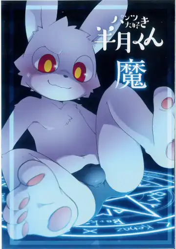 Read [Kougami] Pantsu daisuki Hantsuki-kun Ma - Fhentai