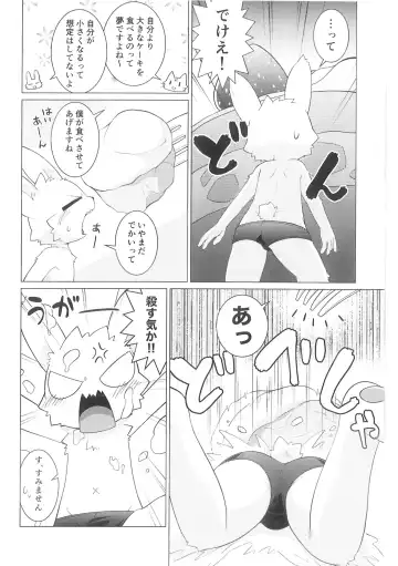 [Kougami] Pantsu daisuki Hantsuki-kun Ma Fhentai - Page 15