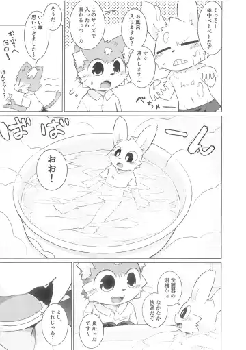 [Kougami] Pantsu daisuki Hantsuki-kun Ma Fhentai - Page 16