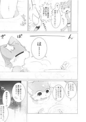 [Kougami] Pantsu daisuki Hantsuki-kun Ma Fhentai - Page 18