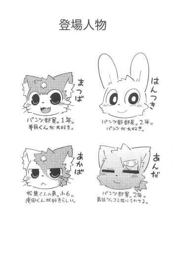 [Kougami] Pantsu daisuki Hantsuki-kun Ma Fhentai - Page 2